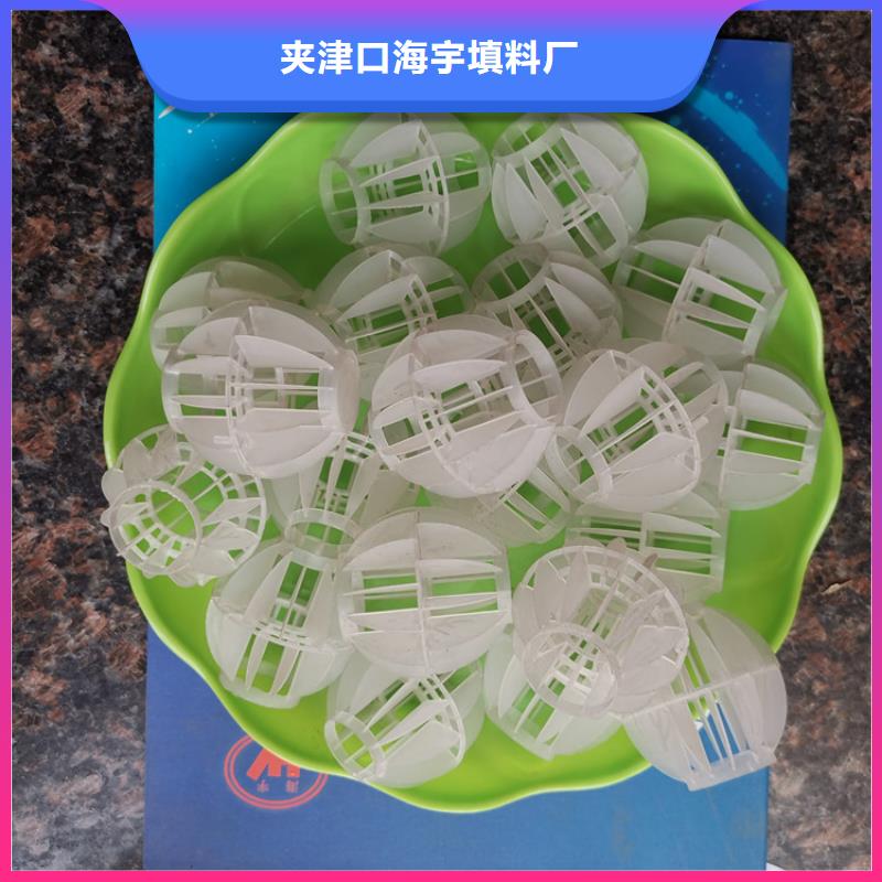 空心球_【火山岩滤料】源头采购-夹口海宇填料厂(南充市分公司)