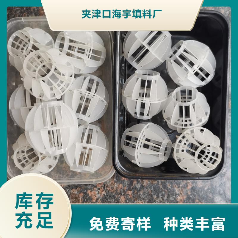 空心球,鲍尔环品质做服务