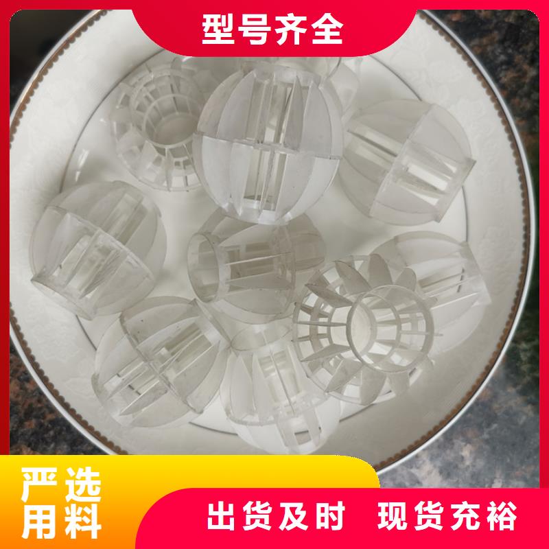 空心球_【火山岩滤料】源头采购-夹口海宇填料厂(南充市分公司)