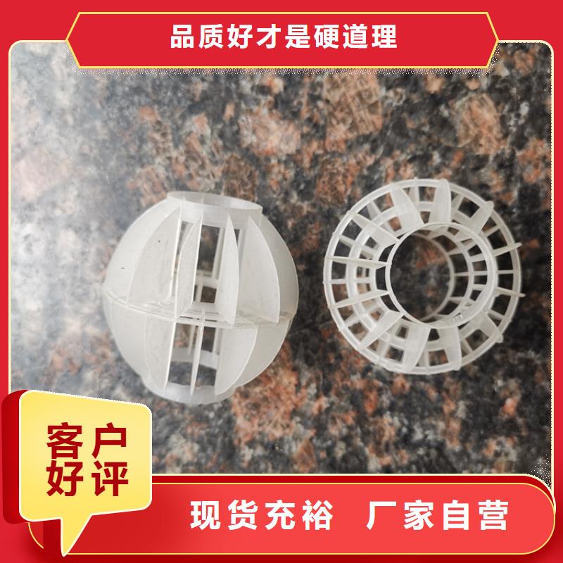 空心球锰砂滤料真材实料诚信经营