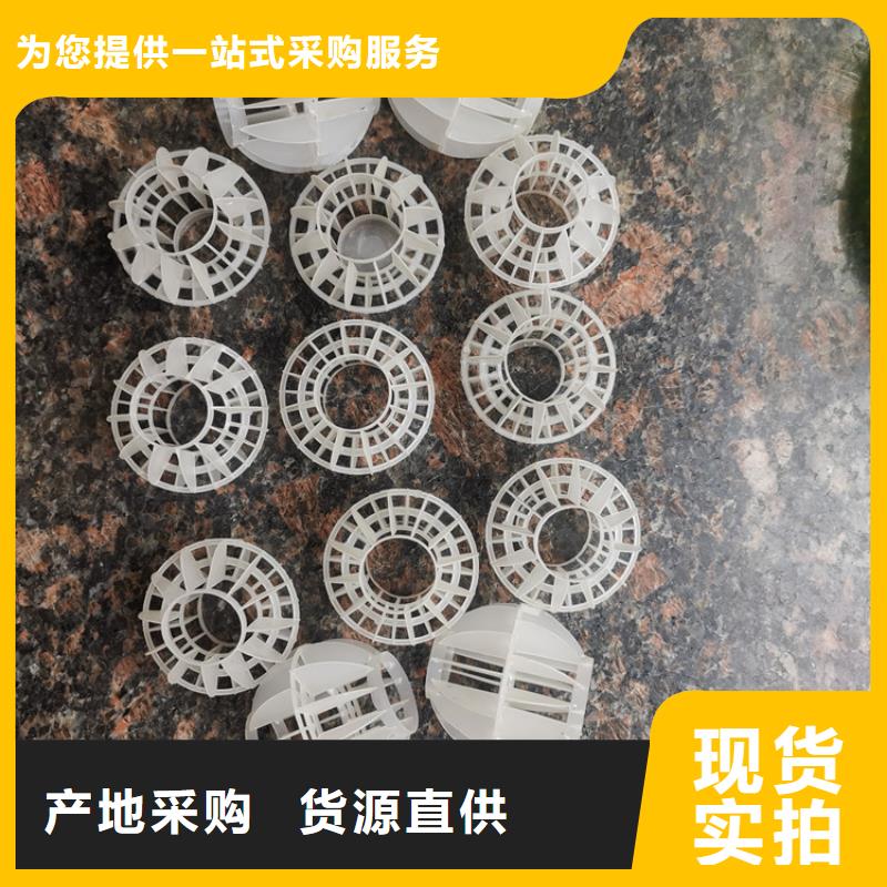 【空心球】 彗星式纤维滤料实拍展现|火山岩滤料-夹口海宇填料厂(临沧市分公司)
