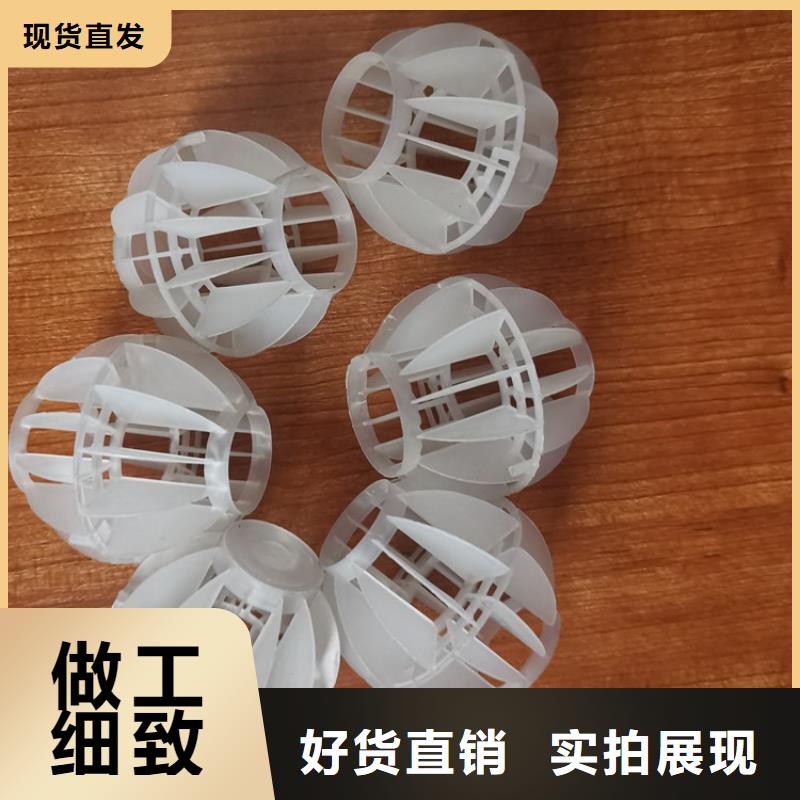空心球_【火山岩滤料】源头采购-夹口海宇填料厂(南充市分公司)