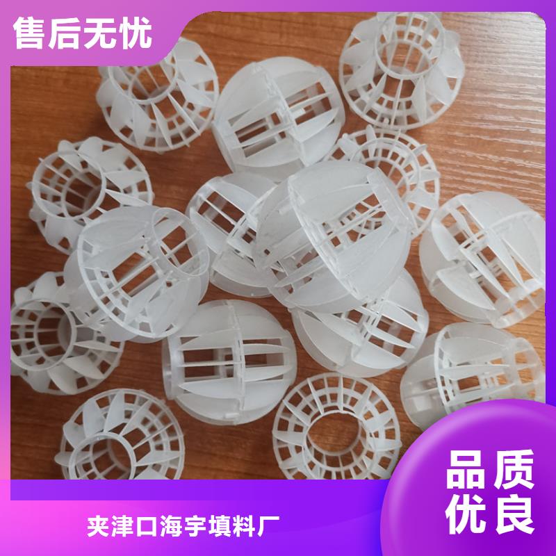 【空心球】 彗星式纤维滤料实拍展现|火山岩滤料-夹口海宇填料厂(临沧市分公司)