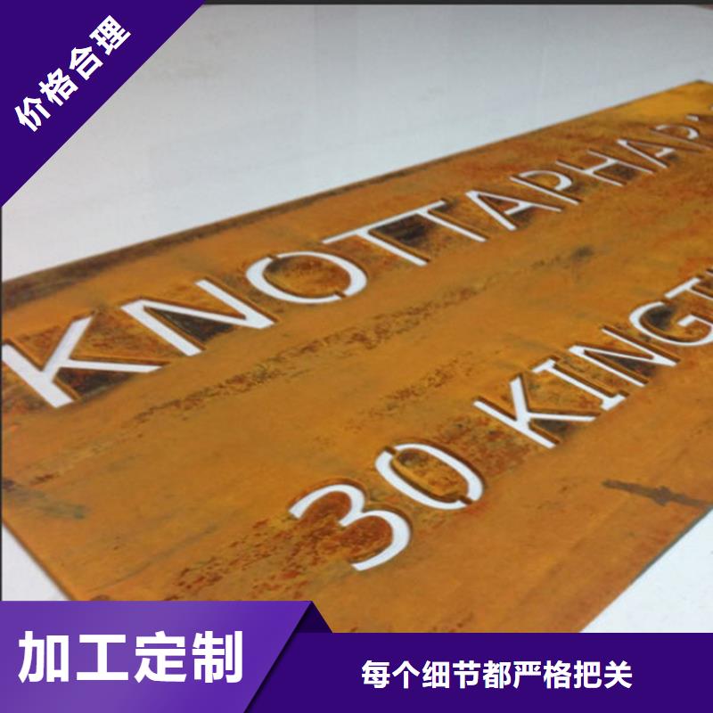耐候板哈氏合金加工真材实料