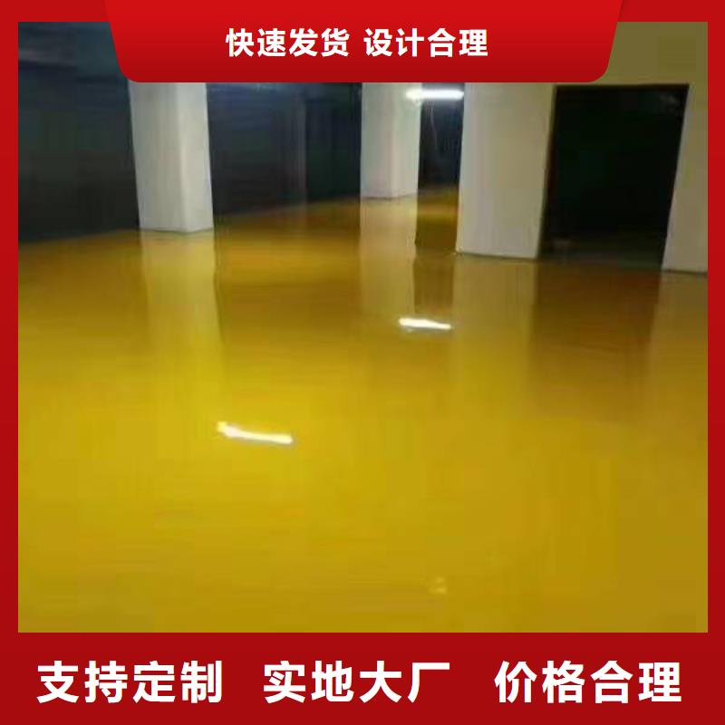 自流平_环氧树脂地坪型号齐全
