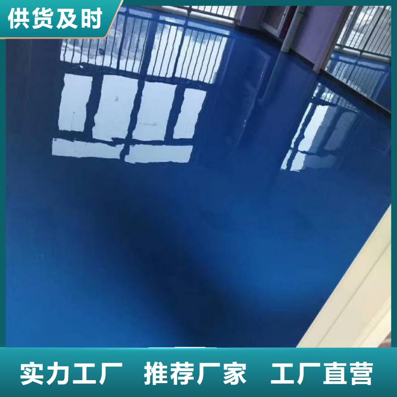自流平地坪漆专业厂家