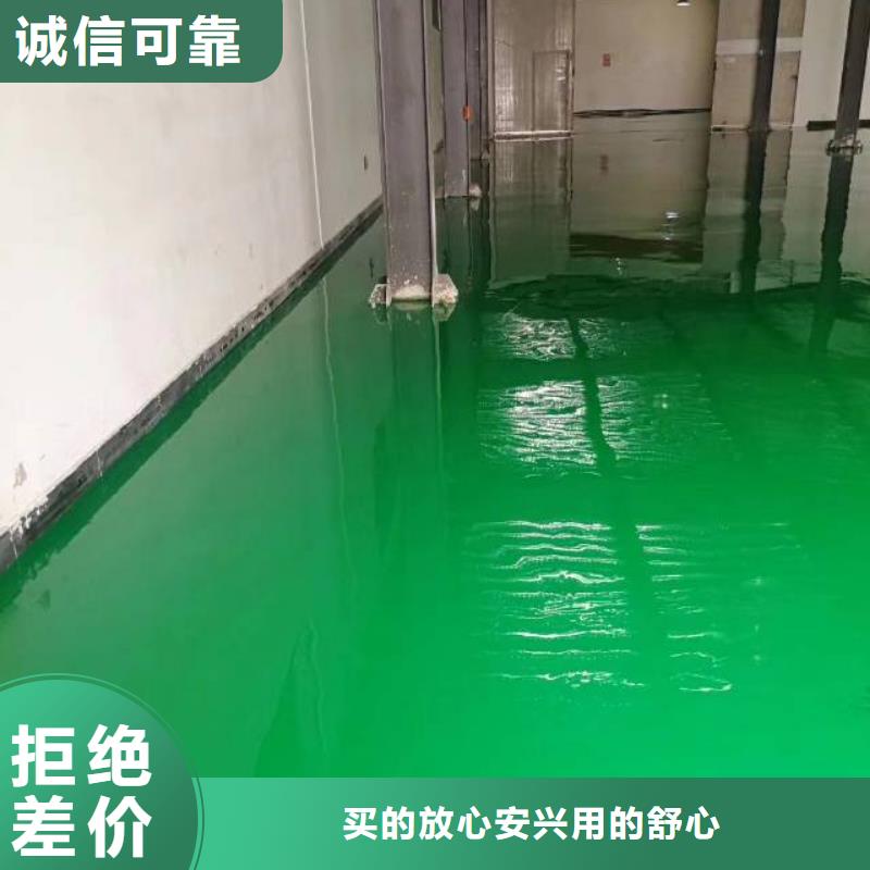  自流平分类和特点
