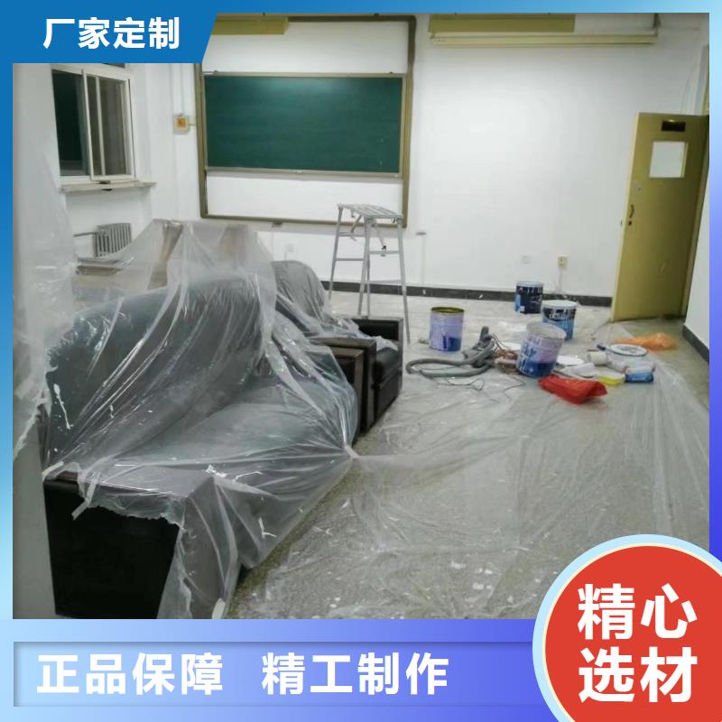 粉刷墙面-【地坪漆】资质认证