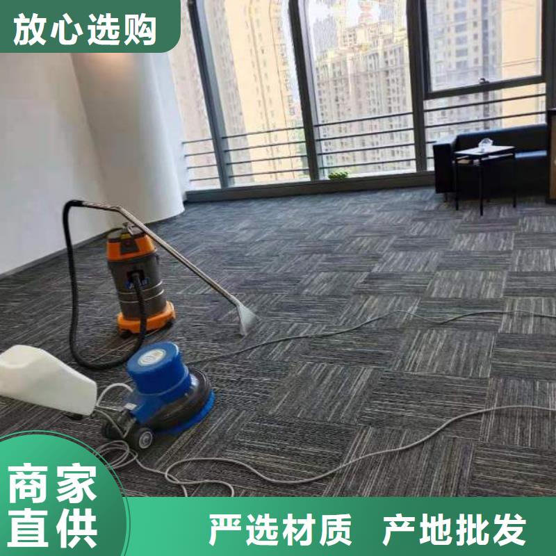 清洗地毯环氧自流平现货齐全售后无忧