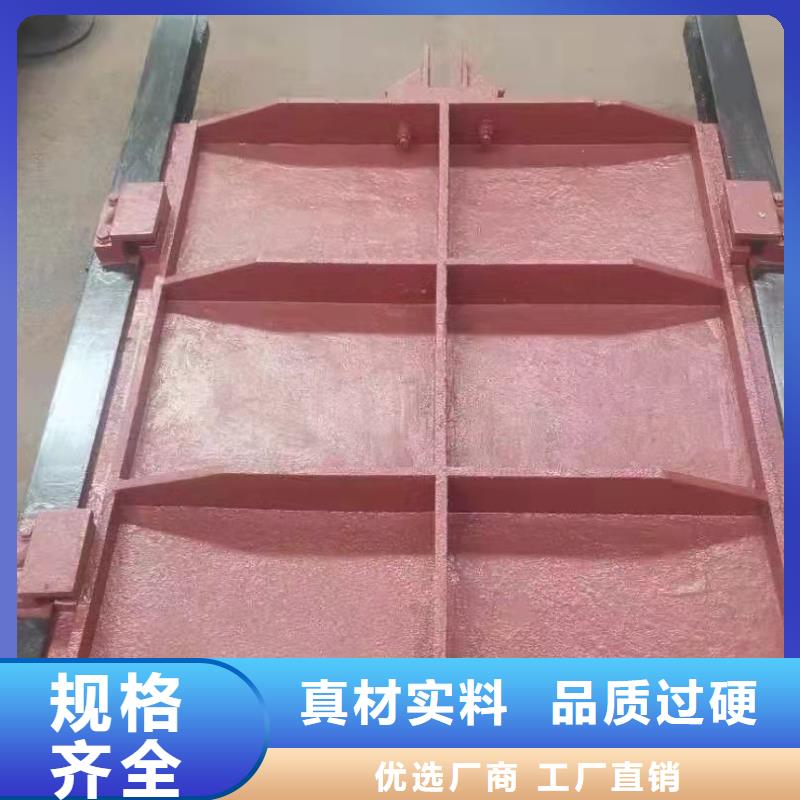 【铸铁闸门】平板钢闸门库存充足