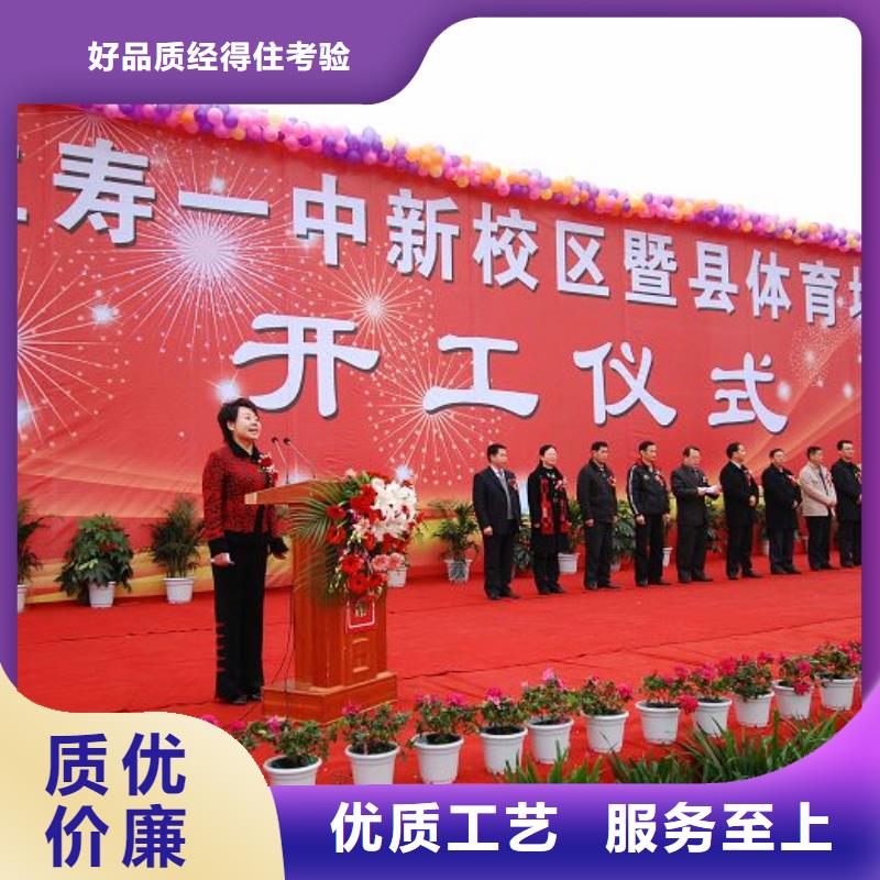 【启动道具租赁庆典设备租赁层层质检】
