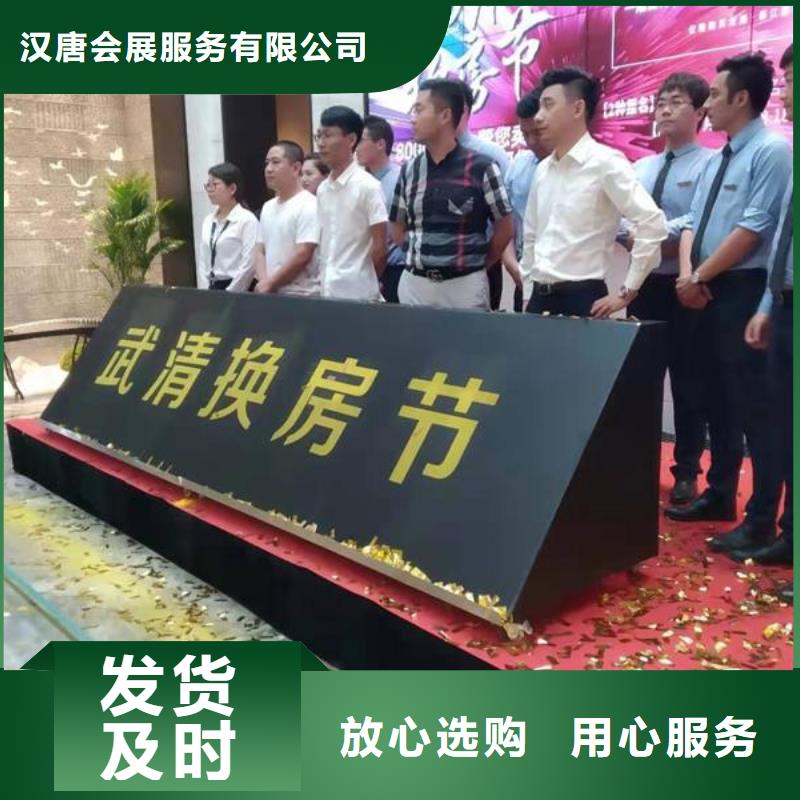【 启动道具租赁,启动道具鎏金沙租赁售后无忧】-汉唐会展服务(三门峡市分公司)