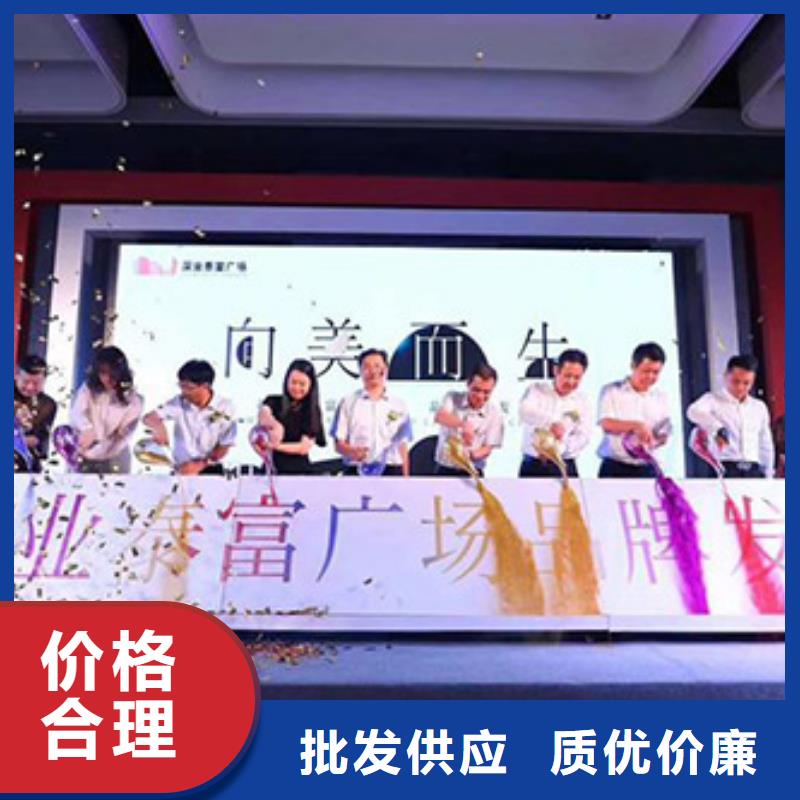 启动道具租赁启动道具推金沙来图来样定制