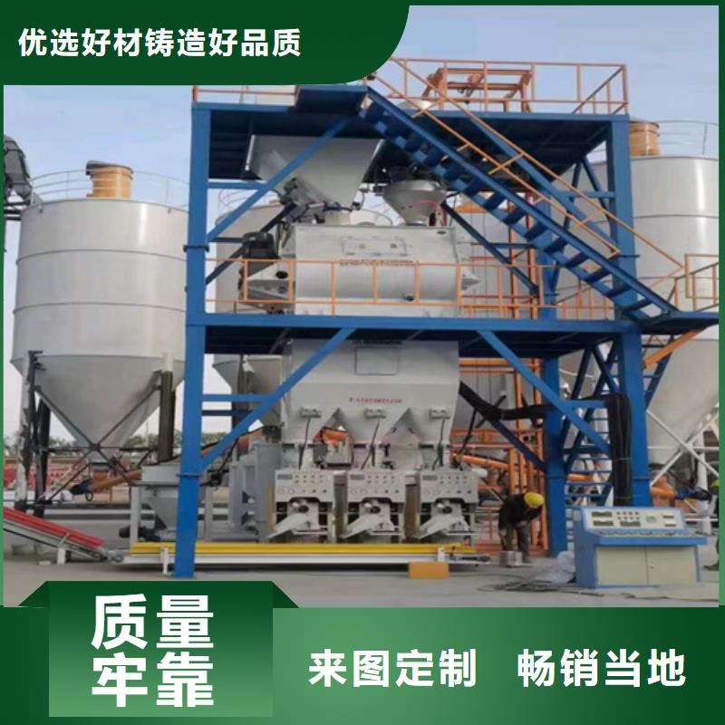 干粉砂浆生产设备视频-干粉砂浆生产设备_贵州省市场覆盖毕节|六盘水|贵阳|黔东南等