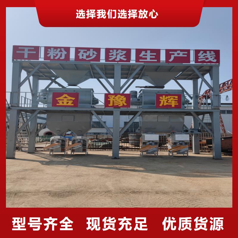 干粉砂浆搅拌机价格合理