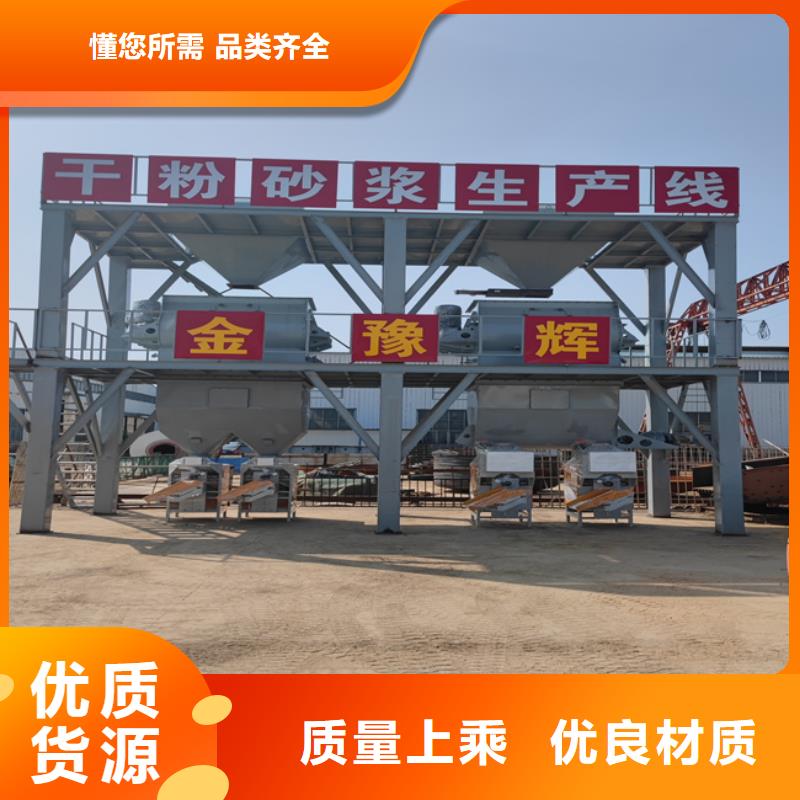 金豫辉干粉砂浆生产设备【腻子粉搅拌机】 不锈钢搅拌机优选原材gdsgd.com