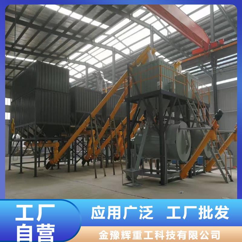 金豫辉干粉砂浆生产设备【腻子粉搅拌机】 不锈钢搅拌机优选原材gdsgd.com