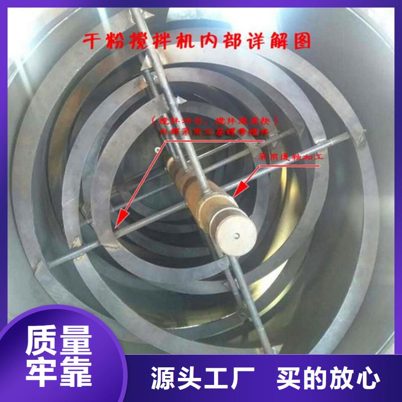 粘结砂浆搅拌机定制