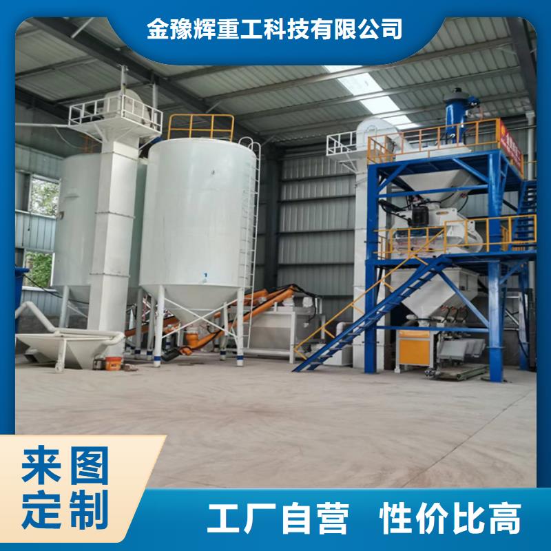 【干粉砂浆生产线】机多年厂家可靠-金豫重工科技(铜仁市分公司)