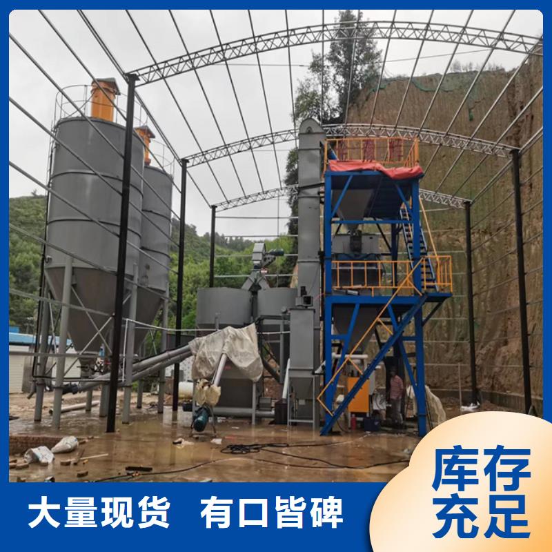 干粉砂浆生产线干粉砂浆生产设备厂家现货批发由金豫辉为您