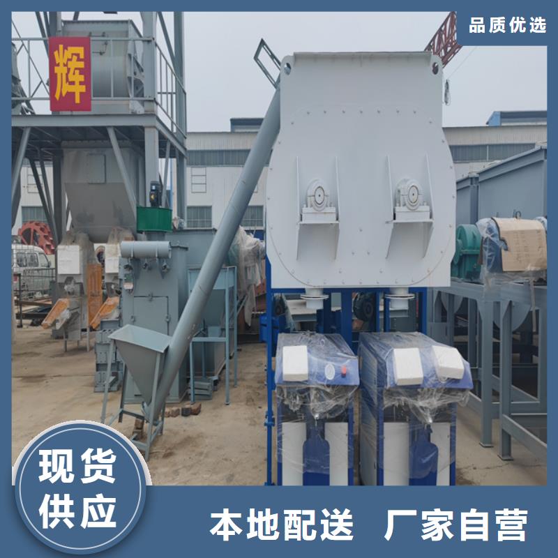 干粉砂浆生产线干粉砂浆生产设备厂家现货批发由金豫辉为您