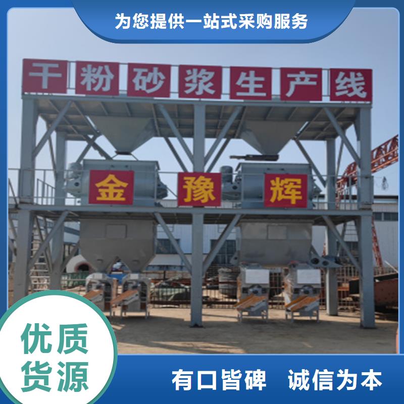 干粉砂浆生产设备视频-江岸|东西湖|咸宁|随州|鄂州|十堰|黄冈|恩施金豫辉干粉砂浆生产设备_ 金豫重工科技(武汉市分公司)