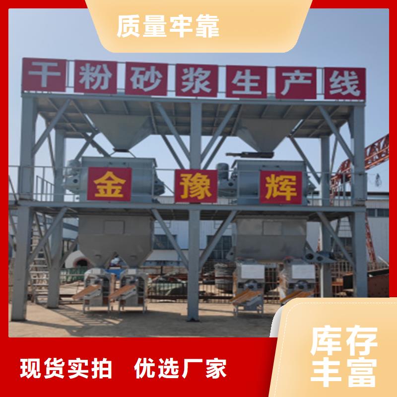 干粉砂浆生产线一站式供应同城生产厂家