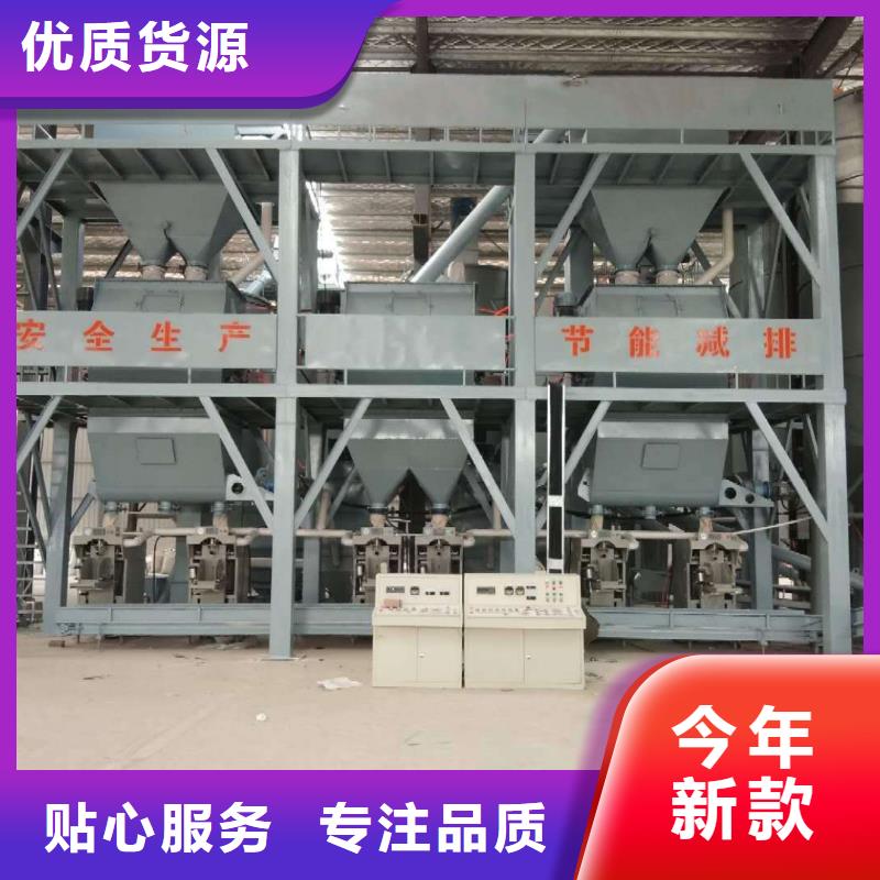干粉砂浆生产设备视频-干粉砂浆生产设备-山东省德州市禹城|夏津|枣庄|潍坊|菏泽|日照【本地】经销商