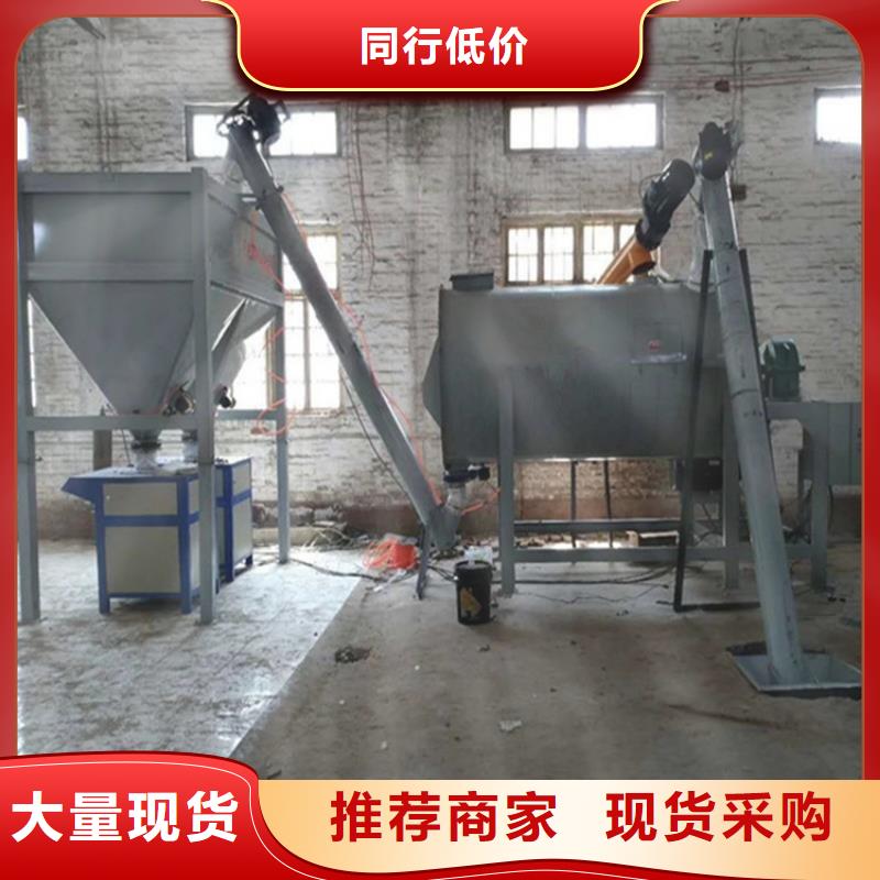 干粉砂浆生产设备视频-干粉砂浆生产设备-贵州省黔东南市镇远|黎平|铜仁|黔南|六盘水|安顺【本地】厂家