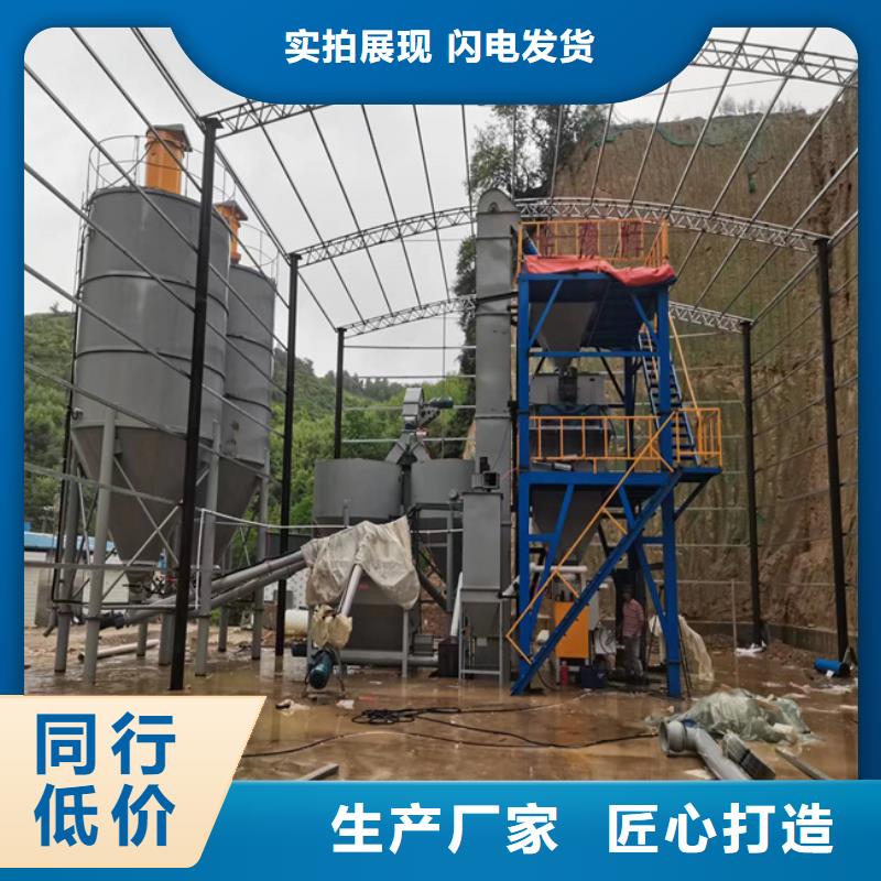 4立方干粉砂浆生产线按需定制