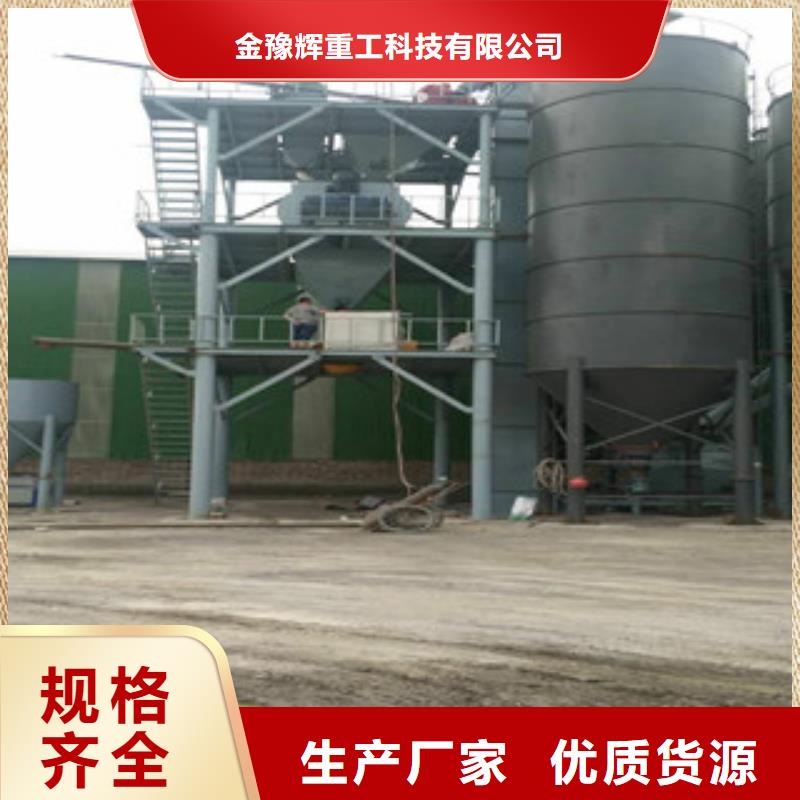 干粉砂浆生产设备视频-河南省郑州市|新郑|金水|濮阳|驻马店|周口|漯河|焦作干粉砂浆生产设备-金豫辉