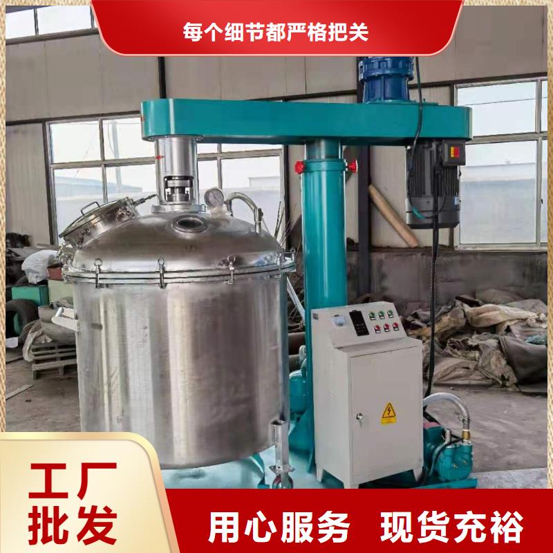 【 分散机 防水涂料搅拌机N年专注】本地品牌