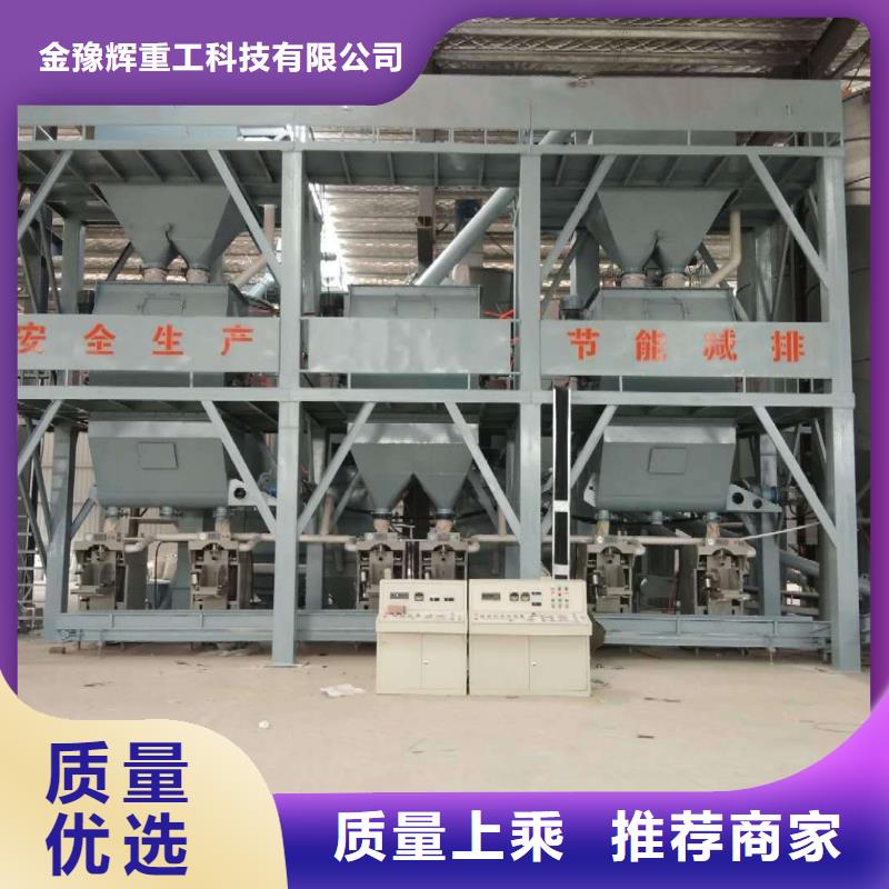 干粉砂浆生产设备视频-干粉砂浆生产设备|威海市|荣成|环翠|烟台|聊城|菏泽|滨州|临沂|济南|枣庄