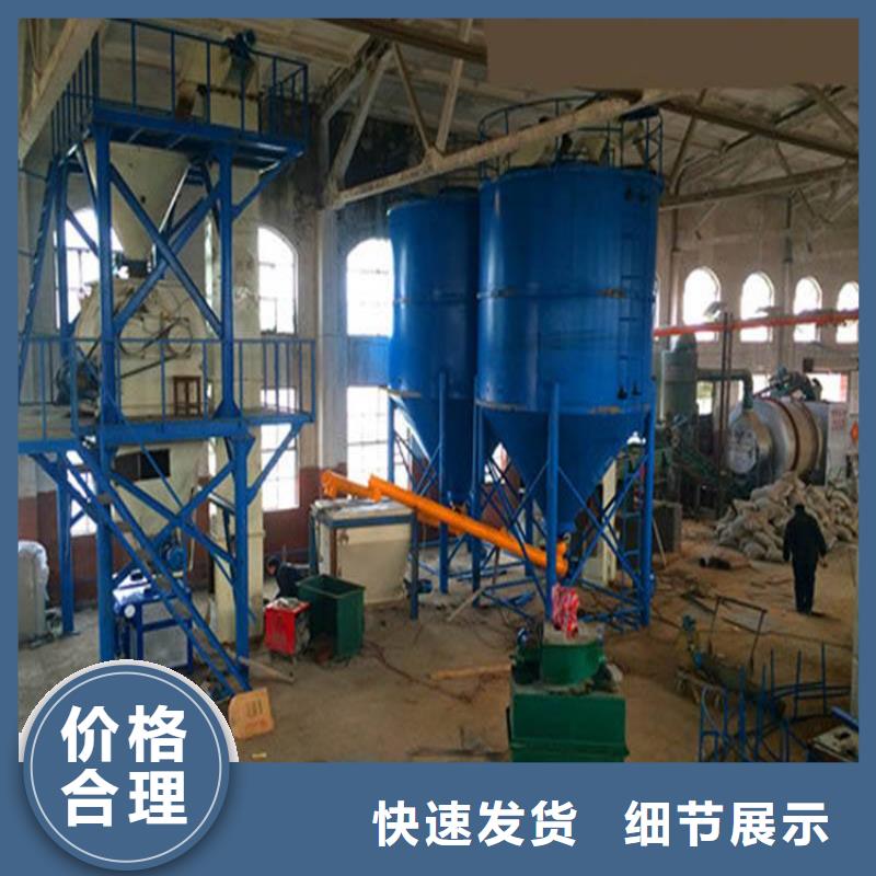 金豫辉干粉砂浆生产设备包装机,【腻子粉搅拌机】真材实料诚信经营通金宝