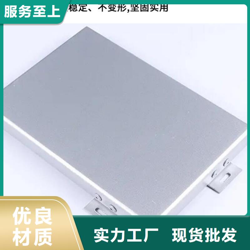 铝单板,双曲铝板研发生产销售