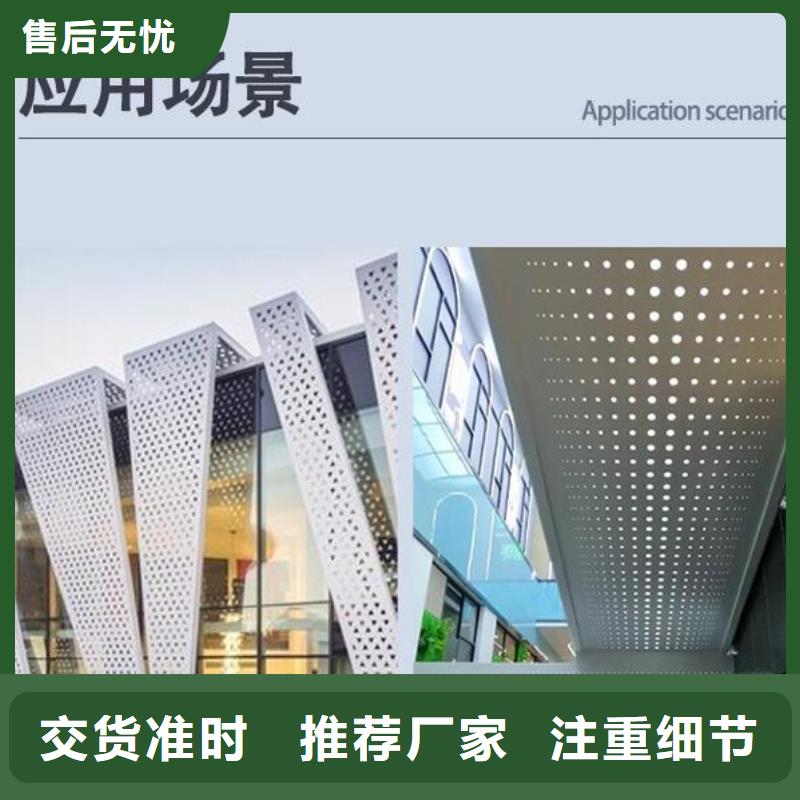 铝单板-异形铝板拒绝中间商