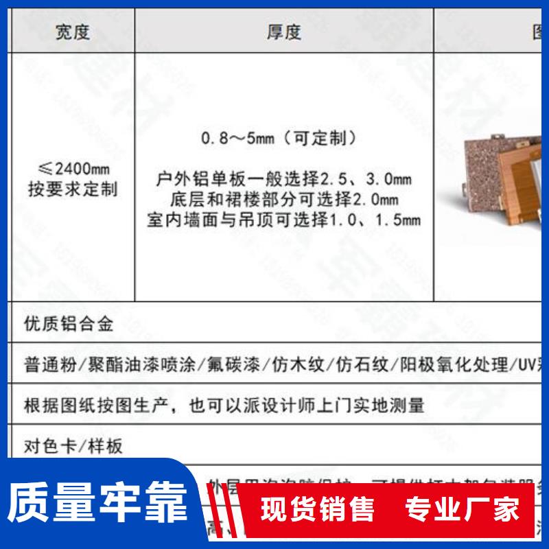 铝单板【铝方通】多种款式可随心选择