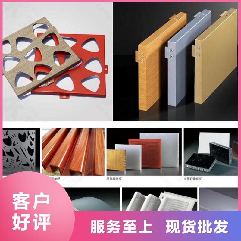 铝单板构搭铝单板诚信可靠