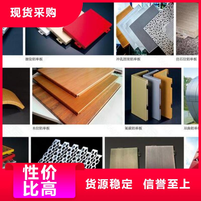 铝单板铝方通库存充足