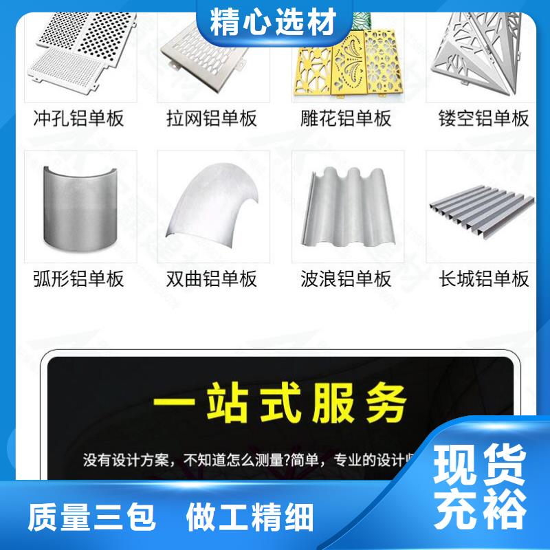 铝单板双曲铝板产地批发