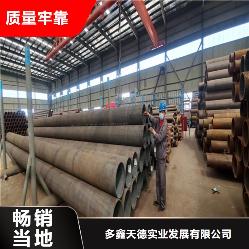 12cr1movg合金管视频-桃源|汉寿|张家界|湘西|长沙|益阳|娄底多鑫天德12cr1movg合金管_ 多鑫天德实业发展(常德市分公司)