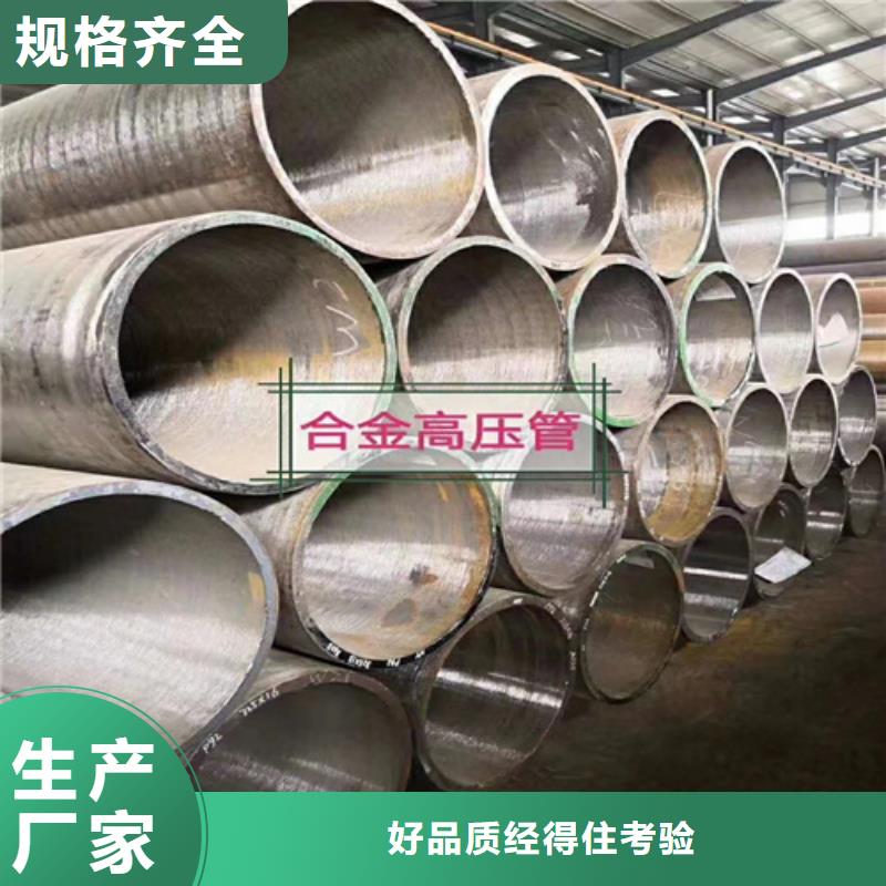 合金管_冷拔无缝钢管支持加工定制