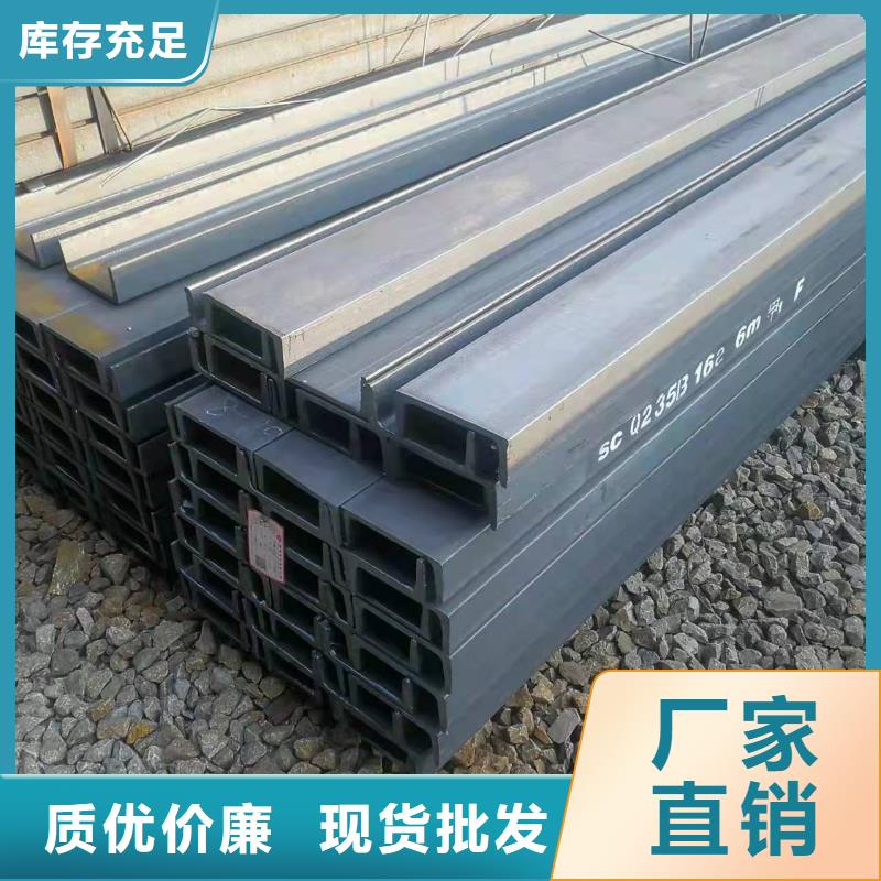 型钢低合金槽钢精心选材