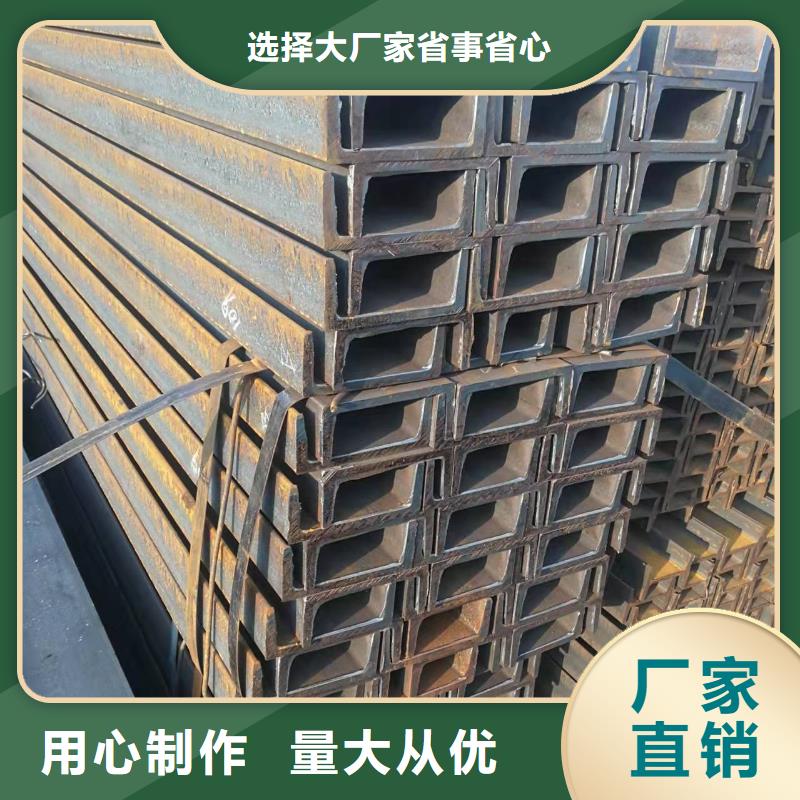 型钢低合金槽钢精心选材