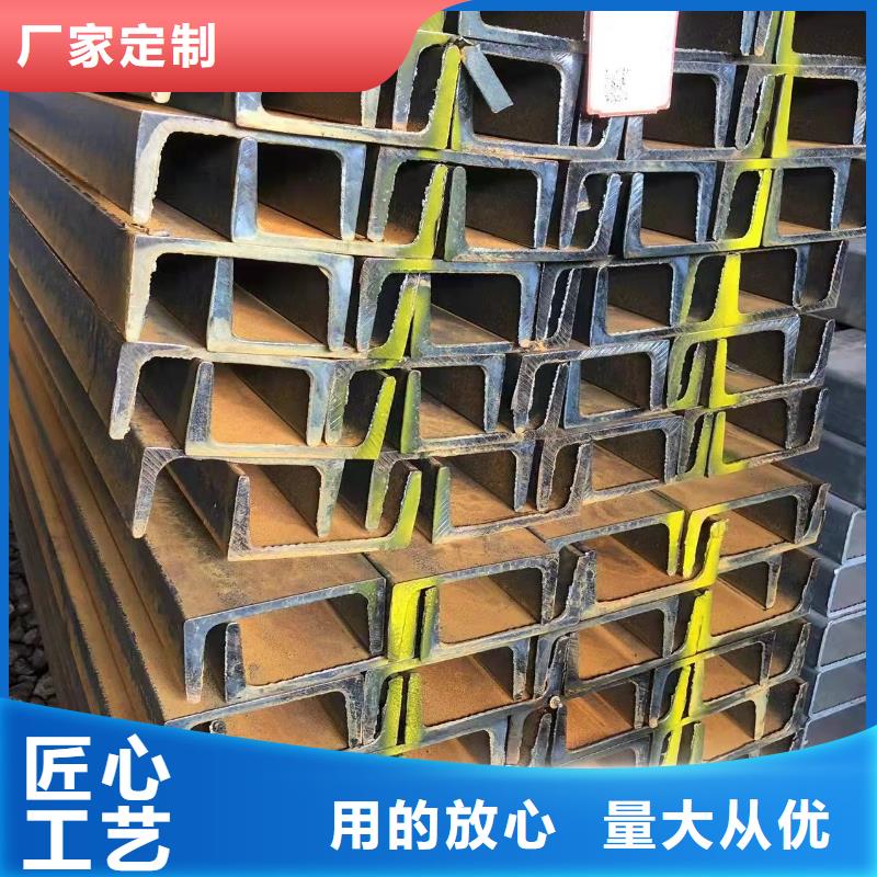 型钢低合金槽钢精心选材