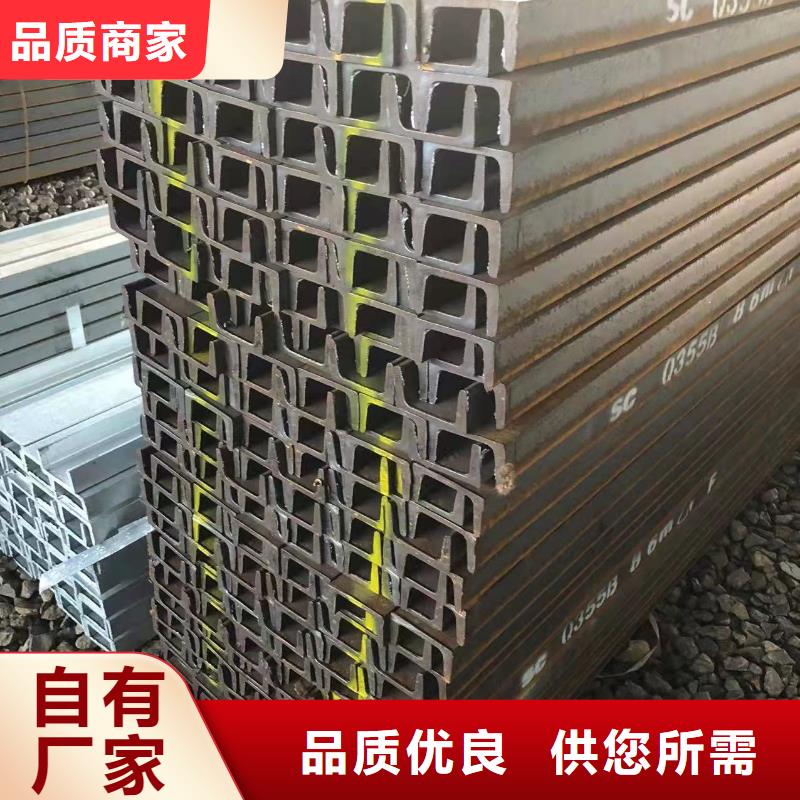 型钢 【Q345B槽钢】选择大厂家省事省心