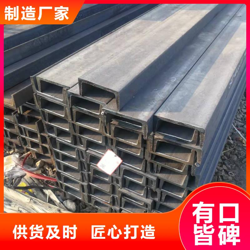 【型钢C型工字钢客户满意度高】