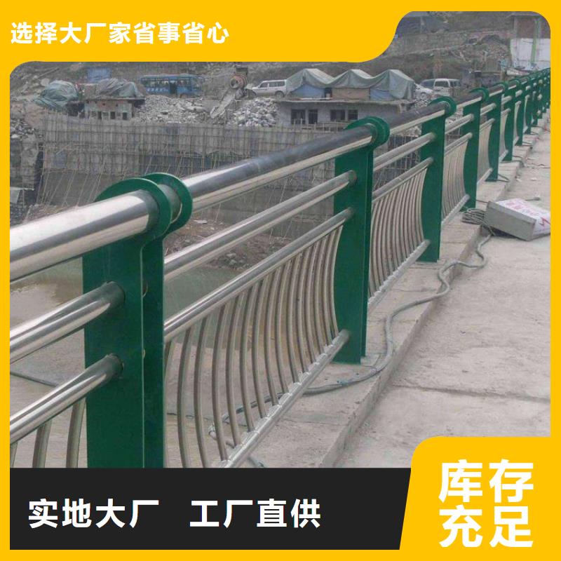 防撞护栏【不锈钢复合管护栏】批发供应