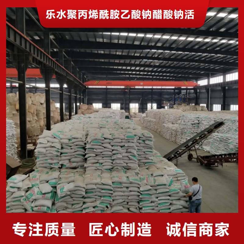 优质的洗煤水专用药剂聚丙烯酰胺【无中间商】