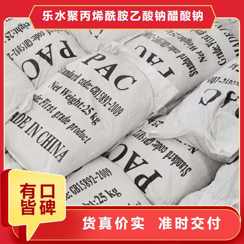 葡萄糖_固体聚合氯化铝支持大小批量采购